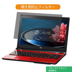 NEC LAVIE Smart NS(S) PC-SN256 15.6�C���` 16:9 ������ �`�����h�~ �v���C�o�V�[ �t�B���^�[ �u���[���C�g�J�b�g �ی�t�B���� ���˖h�~�^�u�E�S���V�[����