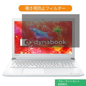  Dynabook T45 V[Y 15.6C` 16:9  `h~ vCoV[ tB^[ u[CgJbg یtB ˖h~^uESV[