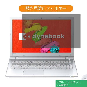  Dynabook T75 V[Y 15.6C` 16:9  `h~ vCoV[ tB^[ u[CgJbg یtB ˖h~^uESV[