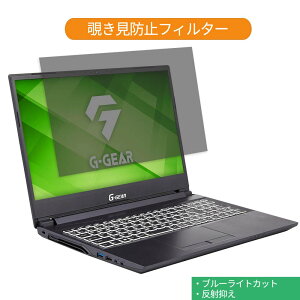 �y�|�C���g2�{�z TSUKUMO G-GEAR note N1546K�V���[�Y 15.6�C���` 16:9 ������ �`�����h�~ �v���C�o�V�[ �t�B���^�[ �u���[���C�g�J�b�g �ی�t�B���� ���˖h�~�^�u�E�S���V�[����