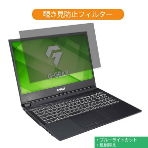 �y�|�C���g2�{�z TSUKUMO G-GEAR note N1574K�V���[�Y 15.6�C���` 16:9 ������ �`�����h�~ �v���C�o�V�[ �t�B���^�[ �u���[���C�g�J�b�g �ی�t�B���� ���˖h�~�^�u�E�S���V�[����