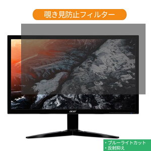 Acer KG221Qbmix 21.5�C���` �Ή� �`�����h�~ �v���C�o�V�[ �t�B���^�[ �u���[���C�g�J�b�g �ی�t�B���� ���˖h�~�^�u�E�S���V�[����