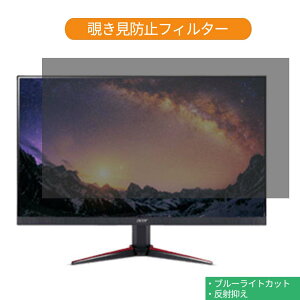 Acer NITRO VG220Qbmiifx 21.5�C���` �Ή� �`�����h�~ �v���C�o�V�[ �t�B���^�[ �u���[���C�g�J�b�g �ی�t�B���� ���˖h�~�^�u�E�S���V�[����