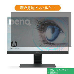 �y�|�C���g2�{�z BenQ GW2280 21.5�C���` �Ή� �`�����h�~ �v���C�o�V�[ �t�B���^�[ �u���[���C�g�J�b�g �ی�t�B���� ���˖h�~�^�u�E�S���V�[����