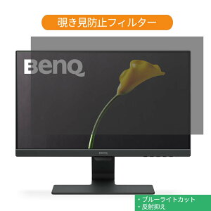 �y�|�C���g2�{�z BenQ GW2283 21.5�C���` �Ή� �`�����h�~ �v���C�o�V�[ �t�B���^�[ �u���[���C�g�J�b�g �ی�t�B���� ���˖h�~�^�u�E�S���V�[����
