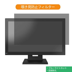 EIZO DuraVision FDF2121WT ATBK 21.5�C���` �Ή� �`�����h�~ �v���C�o�V�[ �t�B���^�[ �u���[���C�g�J�b�g �ی�t�B���� ���˖h�~�^�u�E�S���V�[����