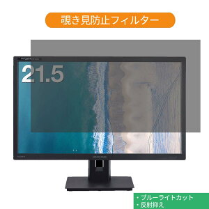GREEN HOUSE GH-LCW22G-BK 21.5�C���` �Ή� �`�����h�~ �v���C�o�V�[ �t�B���^�[ �u���[���C�g�J�b�g �ی�t�B���� ���˖h�~�^�u�E�S���V�[����