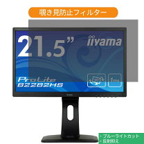 楽天市場】iiyama b2282hs－b1の通販