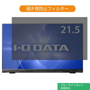 IODATA LCD-MF224FDB-T 21.5C` Ή `h~ vCoV[ tB^[ u[CgJbg یtB ˖h~^uESV[
