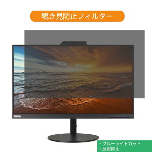 �y�|�C���g2�{�z Lenovo ThinkVision T22v-10 61BBMAR6JP 21.5�C���` �Ή� �`�����h�~ �v���C�o�V�[ �t�B���^�[ �u���[���C�g�J�b�g �ی�t�B���� ���˖h�~�^�u�E�S���V�[����