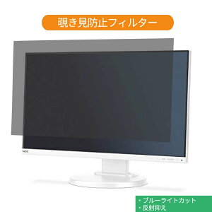 NEC MultiSync LCD-E221N 21.5�C���` �Ή� �`�����h�~ �v���C�o�V�[ �t�B���^�[ �u���[���C�g�J�b�g �ی�t�B���� ���˖h�~�^�u�E�S���V�[����