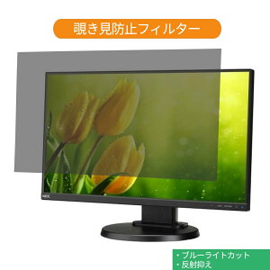 NEC MultiSync LCD-E221N-BK 21.5�C���` �Ή� �`�����h�~ �v���C�o�V�[ �t�B���^�[ �u���[���C�g�J�b�g �ی�t�B���� ���˖h�~�^�u�E�S���V�[����