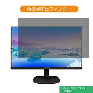 �y�|�C���g2�{�z PHILIPS 223V7QJAB / 11 21.5�C���` �Ή� �`�����h�~ �v���C�o�V�[ �t�B���^�[ �u���[���C�g�J�b�g �ی�t�B���� ���˖h�~�^�u�E�S���V�[����