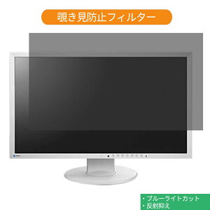 EIZO FlexScan EV2316W-PX 23�C���` �Ή� �`�����h�~ �v���C�o�V�[ �t�B���^�[ �u���[���C�g�J�b�g �ی�t�B���� ���˖h�~�^�u�E�S���V�[����