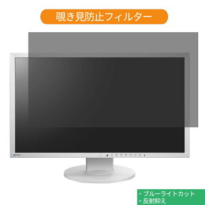 EIZO FlexScan EV2316W-ZGY 23�C���` �Ή� �`�����h�~ �v���C�o�V�[ �t�B���^�[ �u���[���C�g�J�b�g �ی�t�B���� ���˖h�~�^�u�E�S���V�[����