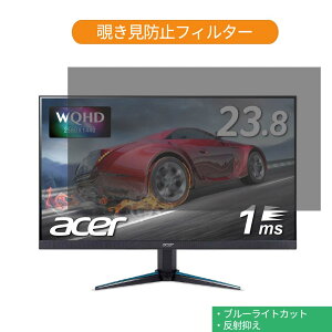 �y�y�V�X�[�p�[SALE �|�C���g2�{�z Acer NITRO VG240YPbmiipx 23.8�C���` �Ή� �`�����h�~ �v���C�o�V�[ �t�B���^�[ �u���[���C�g�J�b�g �ی�t�B���� ���˖h�~�^�u�E�S���V�[����