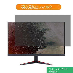 �y�y�V�X�[�p�[SALE �|�C���g2�{�z Acer NITRO VG240Ybmiix 23.8�C���` �Ή� �`�����h�~ �v���C�o�V�[ �t�B���^�[ �u���[���C�g�J�b�g �ی�t�B���� ���˖h�~�^�u�E�S���V�[����