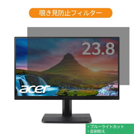 Acer ET241Ybmi 23.8インチ 対応 覗き見防止 プライバシー フィルター ブルーライトカット 保護フィルム 反射防止タブ・粘着シール式