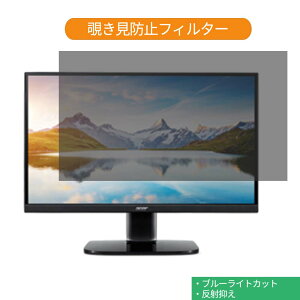 �y�|�C���g2�{�z Acer KA242Ybmix 23.8�C���` �Ή� �`�����h�~ �v���C�o�V�[ �t�B���^�[ �u���[���C�g�J�b�g �ی�t�B���� ���˖h�~�^�u�E�S���V�[����