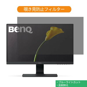 BenQ GW2480E 23.8�C���` �Ή� �`�����h�~ �v���C�o�V�[ �t�B���^�[ �u���[���C�g�J�b�g �ی�t�B���� ���˖h�~�^�u�E�S���V�[����