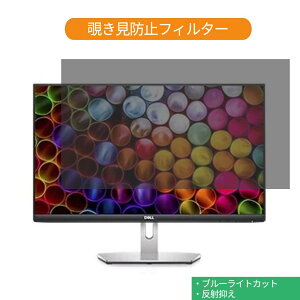 Dell S2421H 23.8�C���` �Ή� �`�����h�~ �v���C�o�V�[ �t�B���^�[ �u���[���C�g�J�b�g �ی�t�B���� ���˖h�~�^�u�E�S���V�[����