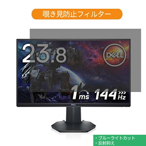 Dell S2421HGF 23.8�C���` �Ή� �`�����h�~ �v���C�o�V�[ �t�B���^�[ �u���[���C�g�J�b�g �ی�t�B���� ���˖h�~�^�u�E�S���V�[����