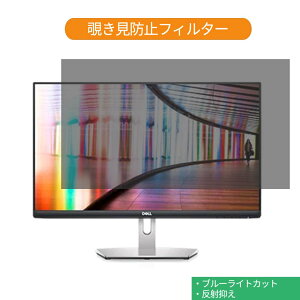 �y�|�C���g2�{�z Dell S2421HN 23.8�C���` �Ή� �`�����h�~ �v���C�o�V�[ �t�B���^�[ �u���[���C�g�J�b�g �ی�t�B���� ���˖h�~�^�u�E�S���V�[����