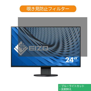 EIZO FlexScan EV2451-RBK 23.8�C���` �Ή� �`�����h�~ �v���C�o�V�[ �t�B���^�[ �u���[���C�g�J�b�g �ی�t�B���� ���˖h�~�^�u�E�S���V�[����