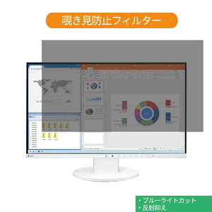 EIZO FlexScan EV2450-WT 23.8�C���` �Ή� �`�����h�~ �v���C�o�V�[ �t�B���^�[ �u���[���C�g�J�b�g �ی�t�B���� ���˖h�~�^�u�E�S���V�[����