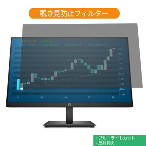 �y���������}���\���|�C���g2�{�z HP ProDisplay P244 23.8�C���` �Ή� �`�����h�~ �v���C�o�V�[ �t�B���^�[ �u���[���C�g�J�b�g �ی�t�B���� ���˖h�~�^�u�E�S���V�[����