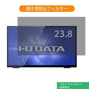IODATA LCD-MF241FVB-T 23.8C` Ή `h~ vCoV[ tB^[ u[CgJbg یtB ˖h~^uESV[