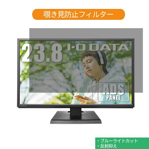 IODATA DIOS-LDH241DB 23.8C` Ή `h~ vCoV[ tB^[ u[CgJbg یtB ˖h~^uESV[