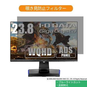 IODATA GigaCrysta EX-LDGCQ241DB 23.8C` Ή `h~ vCoV[ tB^[ u[CgJbg یtB ˖h~^uESV[