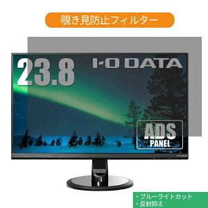 IODATA EX-LDQ241DB 23.8�C���` �Ή� �`�����h�~ �v���C�o�V�[ �t�B���^�[ �u���[���C�g�J�b�g �ی�t�B���� ���˖h�~�^�u�E�S���V�[����