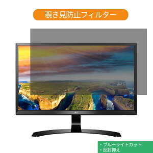 LG 24UD58-B 23.8�C���` �Ή� �`�����h�~ �v���C�o�V�[ �t�B���^�[ �u���[���C�g�J�b�g �ی�t�B���� ���˖h�~�^�u�E�S���V�[����