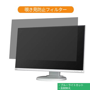 NEC MultiSync LCD-E241N 23.8�C���` �Ή� �`�����h�~ �v���C�o�V�[ �t�B���^�[ �u���[���C�g�J�b�g �ی�t�B���� ���˖h�~�^�u�E�S���V�[����