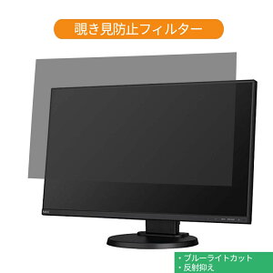 NEC MultiSync LCD-E241N-BK 23.8�C���` �Ή� �`�����h�~ �v���C�o�V�[ �t�B���^�[ �u���[���C�g�J�b�g �ی�t�B���� ���˖h�~�^�u�E�S���V�[����