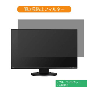 NEC MultiSync LCD-EX241UN-BK 23.8�C���` �Ή� �`�����h�~ �v���C�o�V�[ �t�B���^�[ �u���[���C�g�J�b�g �ی�t�B���� ���˖h�~�^�u�E�S���V�[����