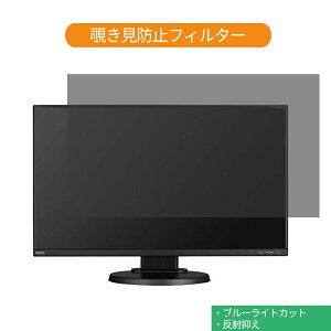 NEC MultiSync LCD-EX241UN 23.8�C���` �Ή� �`�����h�~ �v���C�o�V�[ �t�B���^�[ �u���[���C�g�J�b�g �ی�t�B���� ���˖h�~�^�u�E�S���V�[����