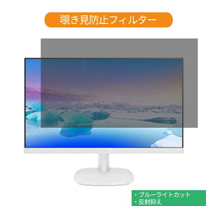 �y�|�C���g2�{�z PHILIPS 243V7QDAW/11 23.8�C���` �Ή� �`�����h�~ �v���C�o�V�[ �t�B���^�[ �u���[���C�g�J�b�g �ی�t�B���� ���˖h�~�^�u�E�S���V�[����