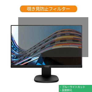 PHILIPS 243S7EJMB/11 23.8�C���` �Ή� �`�����h�~ �v���C�o�V�[ �t�B���^�[ �u���[���C�g�J�b�g �ی�t�B���� ���˖h�~�^�u�E�S���V�[����