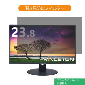 Princeton HTBNE-24W 23.8�C���` �Ή� �`�����h�~ �v���C�o�V�[ �t�B���^�[ �u���[���C�g�J�b�g �ی�t�B���� ���˖h�~�^�u�E�S���V�[����