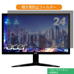 �y�|�C���g2�{�z Acer KG241bmiix 24�C���` �Ή� �`�����h�~ �v���C�o�V�[ �t�B���^�[ �u���[���C�g�J�b�g �ی�t�B���� ���˖h�~�^�u�E�S���V�[����