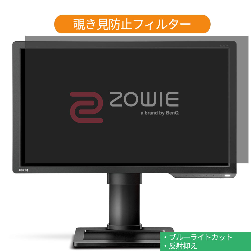 PC/タブレット ディスプレイ zowie xl2411の通販・価格比較 - 価格.com