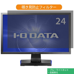 IODATA EX-LDGC241HTB 24C` Ή `h~ vCoV[ tB^[ u[CgJbg یtB ˖h~^uESV[