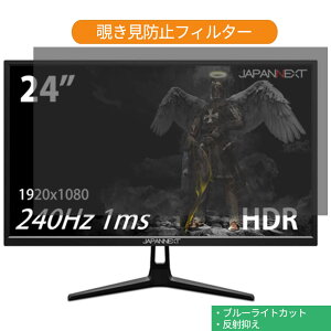 JAPANNEXT JN-24GTM240FHDR 24�C���` �Ή� �`�����h�~ �v���C�o�V�[ �t�B���^�[ �u���[���C�g�J�b�g �ی�t�B���� ���˖h�~�^�u�E�S���V�[����