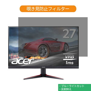 Acer NITRO VG270Pbmiipx 27�C���` �Ή� �`�����h�~ �v���C�o�V�[ �t�B���^�[ �u���[���C�g�J�b�g �ی�t�B���� ���˖h�~�^�u�E�S���V�[����