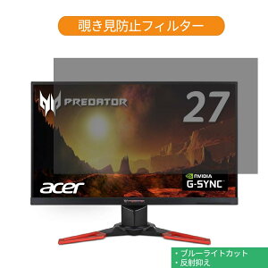Acer Predator XB271HKbmiprz 27�C���` �Ή� �`�����h�~ �v���C�o�V�[ �t�B���^�[ �u���[���C�g�J�b�g �ی�t�B���� ���˖h�~�^�u�E�S���V�[����