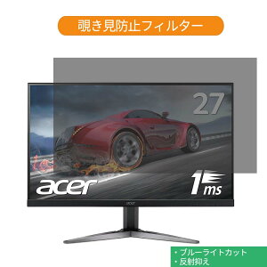 Acer KG271UAbmiipx 27�C���` �Ή� �`�����h�~ �v���C�o�V�[ �t�B���^�[ �u���[���C�g�J�b�g �ی�t�B���� ���˖h�~�^�u�E�S���V�[����
