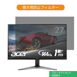 Acer NITRO VG270bmiix 27�C���` �Ή� �`�����h�~ �v���C�o�V�[ �t�B���^�[ �u���[���C�g�J�b�g �ی�t�B���� ���˖h�~�^�u�E�S���V�[����